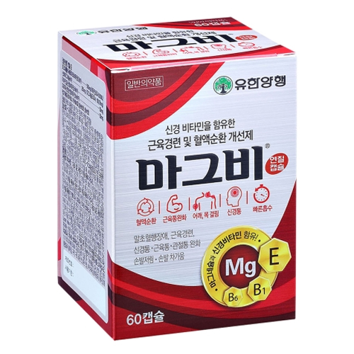 [유한양행] 마그비 시리즈