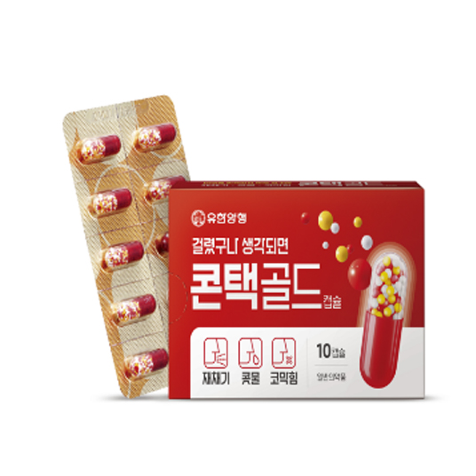 [유한양행] 콘택골드 걸렸구나 생각되면