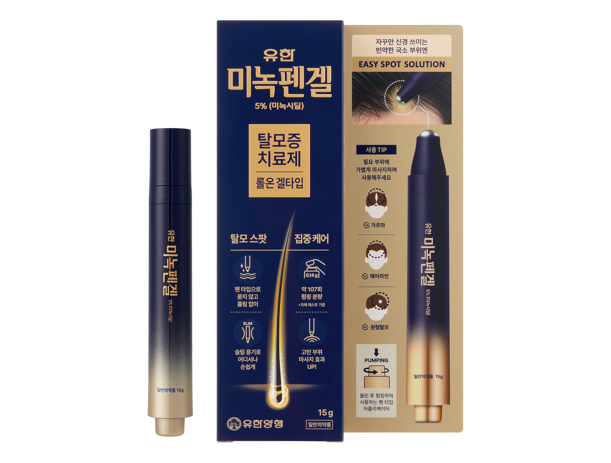 [유한양행] 미녹펜겔 탈모스팟 집중케어