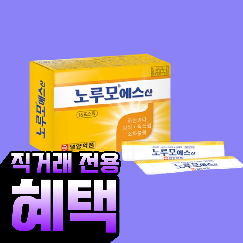 [일양약품] 노루모에스산