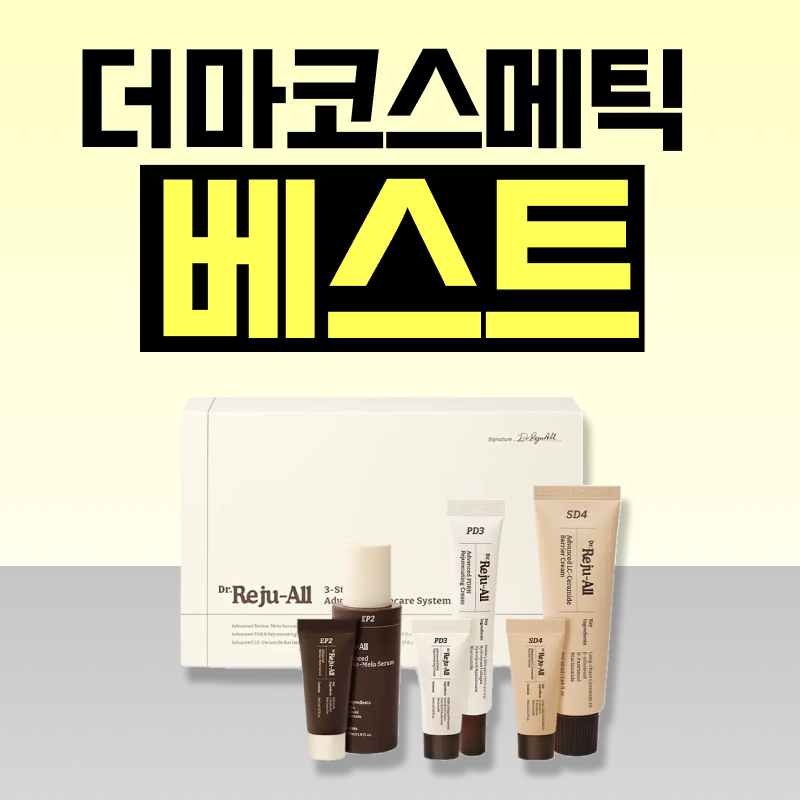 [리쥬올] 약국에서 시작하는 더마케어